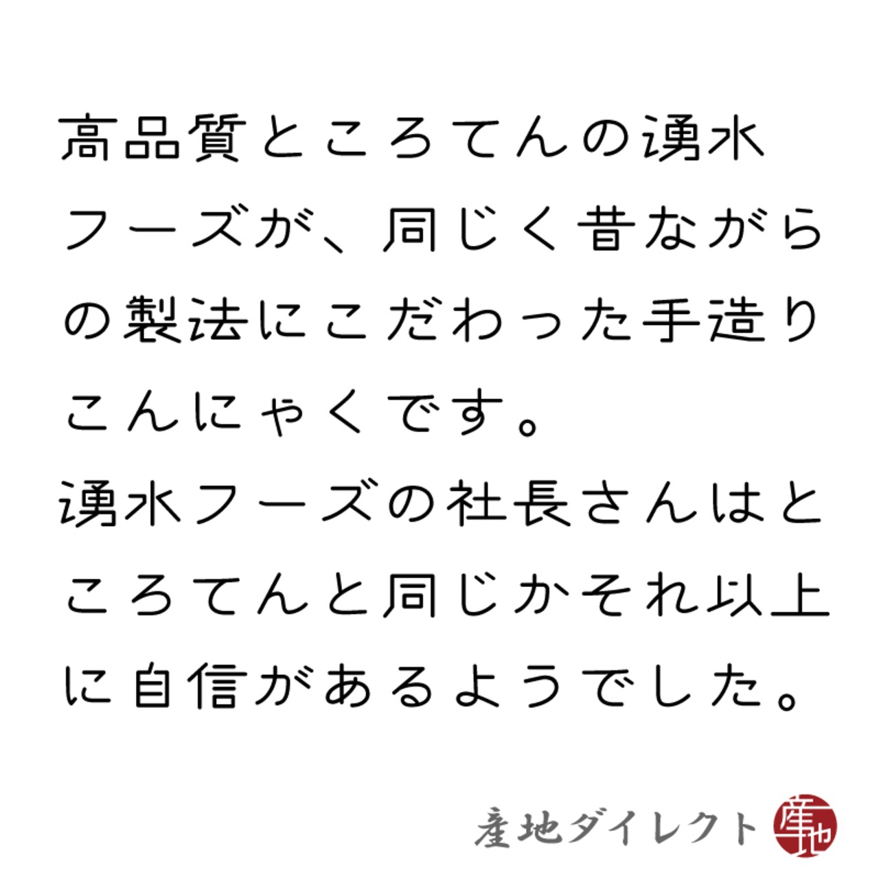 こんにゃく田楽 2セット（4個） 国産こんにゃく粉100％使用で昔ながらの手作りこんにゃく - 2