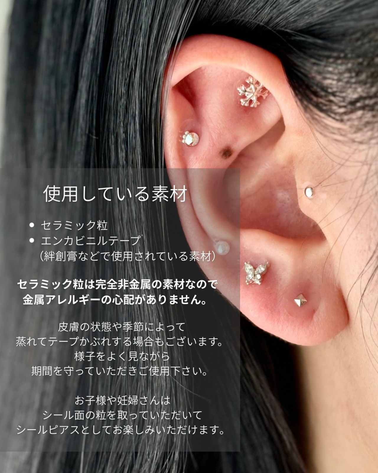 選べる耳つぼジュエリー付き】スターターキット | Charmant