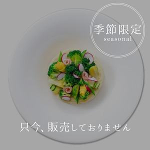 【夏季限定】若葉色の野菜のダンス