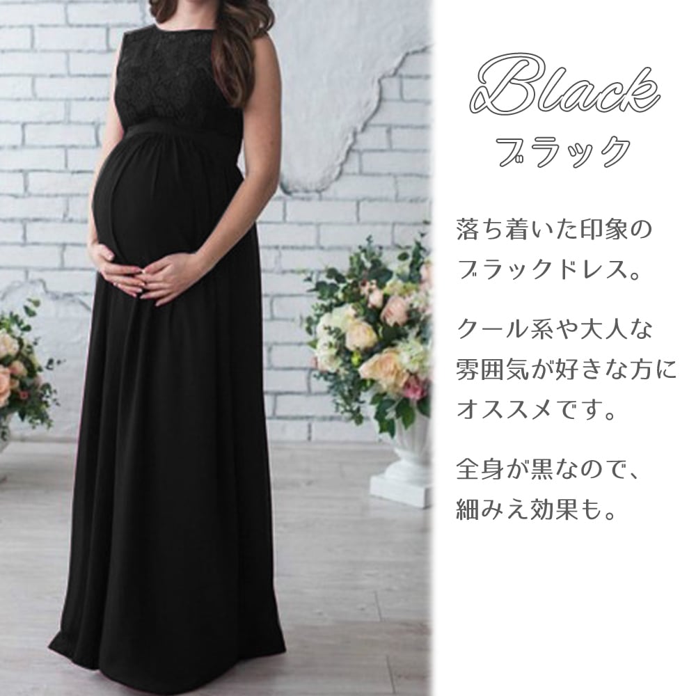 マタニティドレスブラック