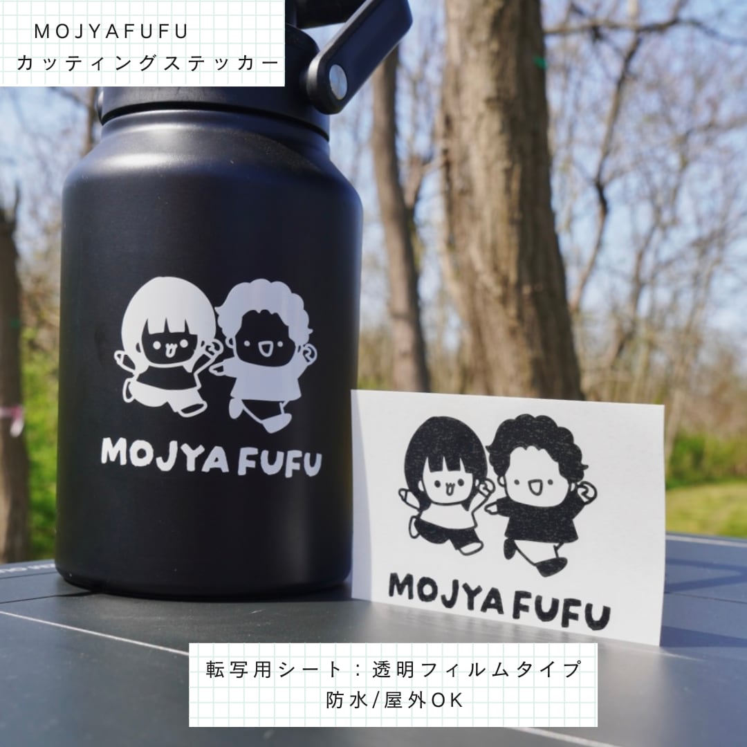 FS先行販売】MOJYAFUFU カッティングステッカー | mojyamojya.