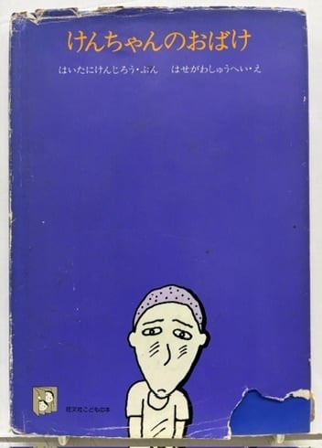 佐伯俊男作品集 痴虫1、2号（2冊セット）1995年と1996年 初版