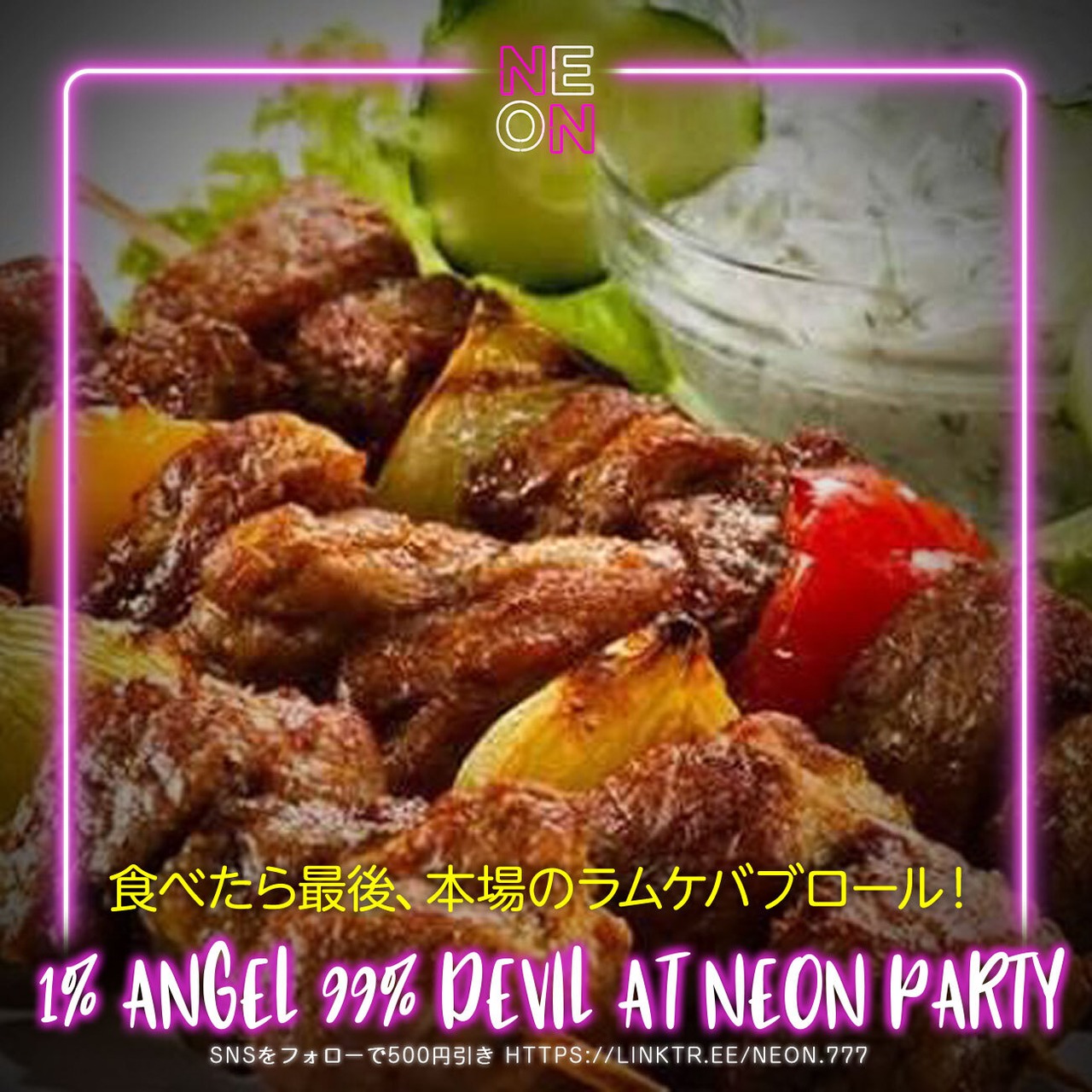 食べたら最後、本場のラムケバブロール！