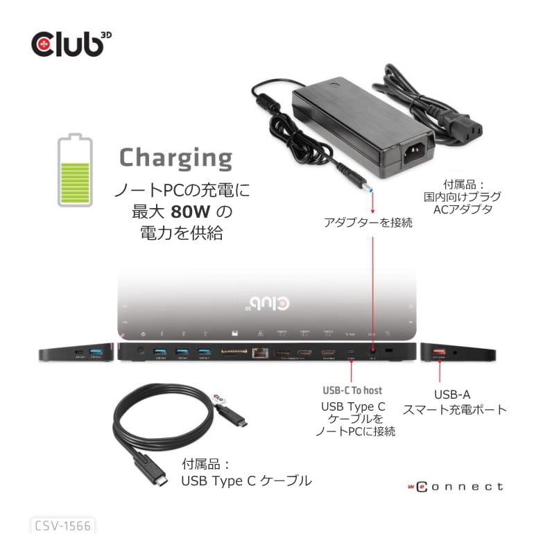 CSV-1566】Club 3D USB Gen1 Type C トリプルディスプレイ DP Alt mode Displaylink  ダイナミック PD チャージング ドッキングステーション 120W (CSV-1566) BearHouse