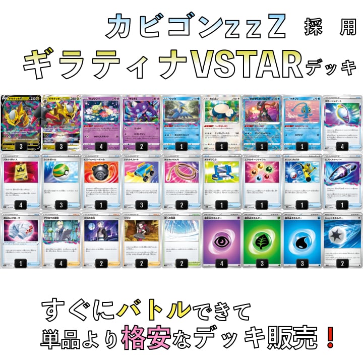 ポケカ　ロストギラティナデッキ　VIPパス4枚入り　シティリーグ優勝構築