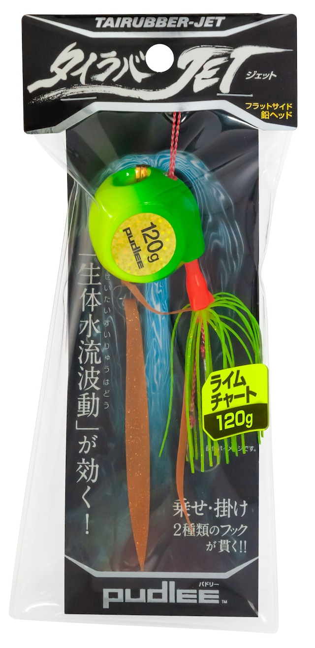 タイラバJET フラットサイド 120g 【各色】