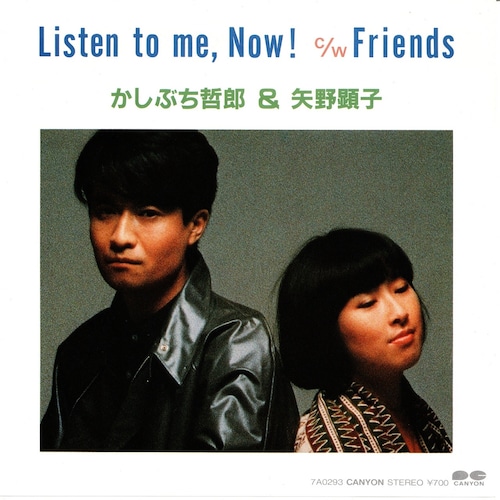 【7EP】かしぶち哲郎 ＆ 矢野顕子 – Listen To Me, Now!