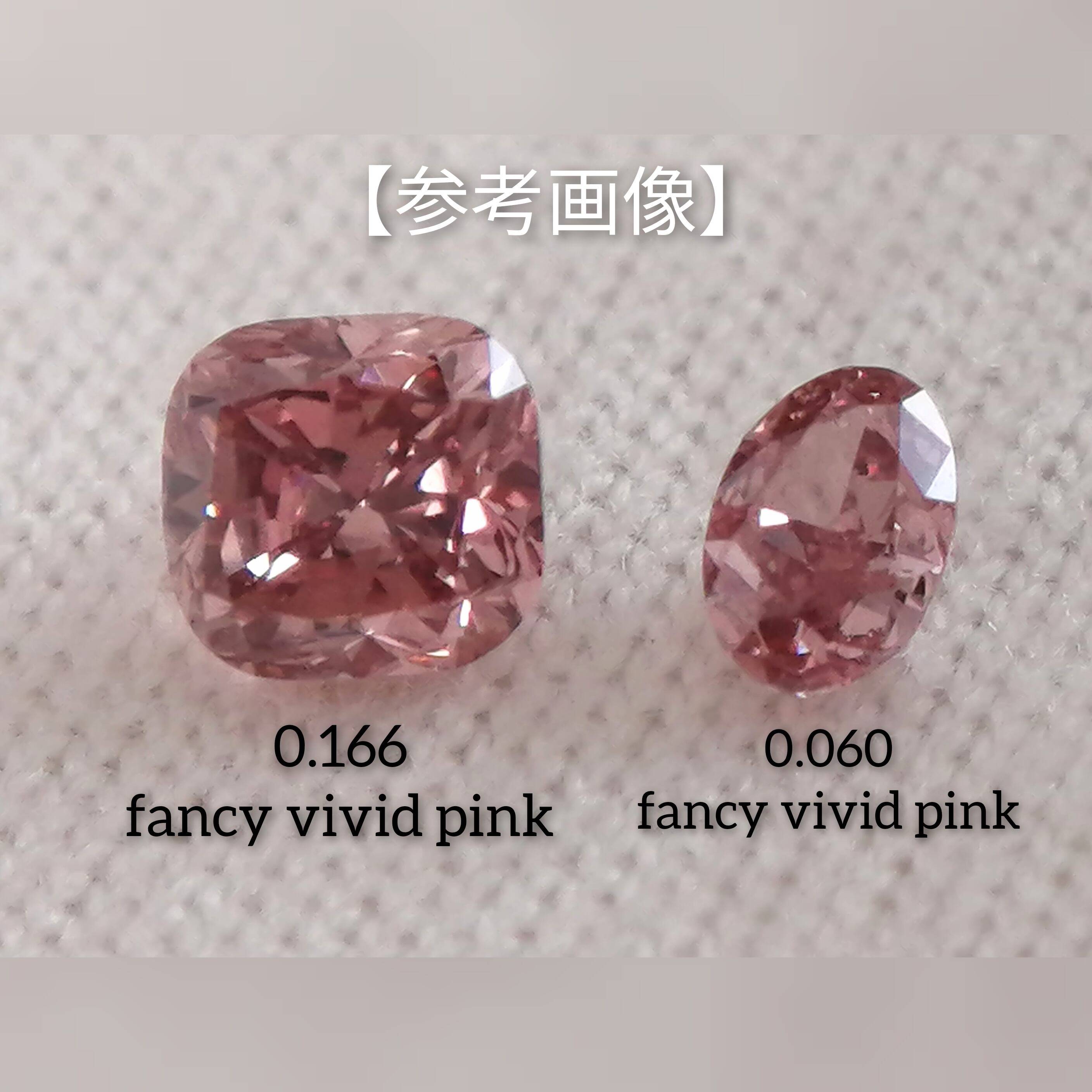 ピンクダイヤモンドルース/ F.VIVID PINK/ 0.164 ct.