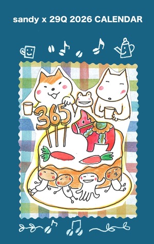 sandy x 29Q日めくりカレンダー 2026