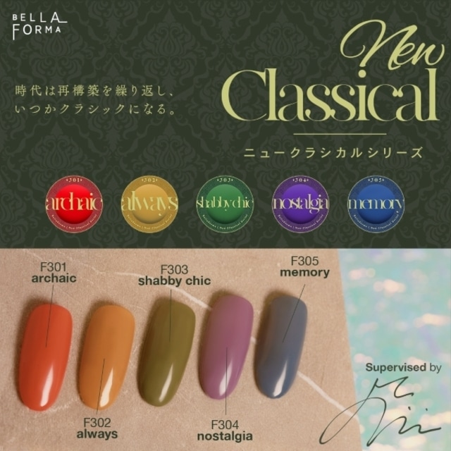 BellaFormaJAPAN（ベラフォーマ）New Classicalシリーズ　全5色セット