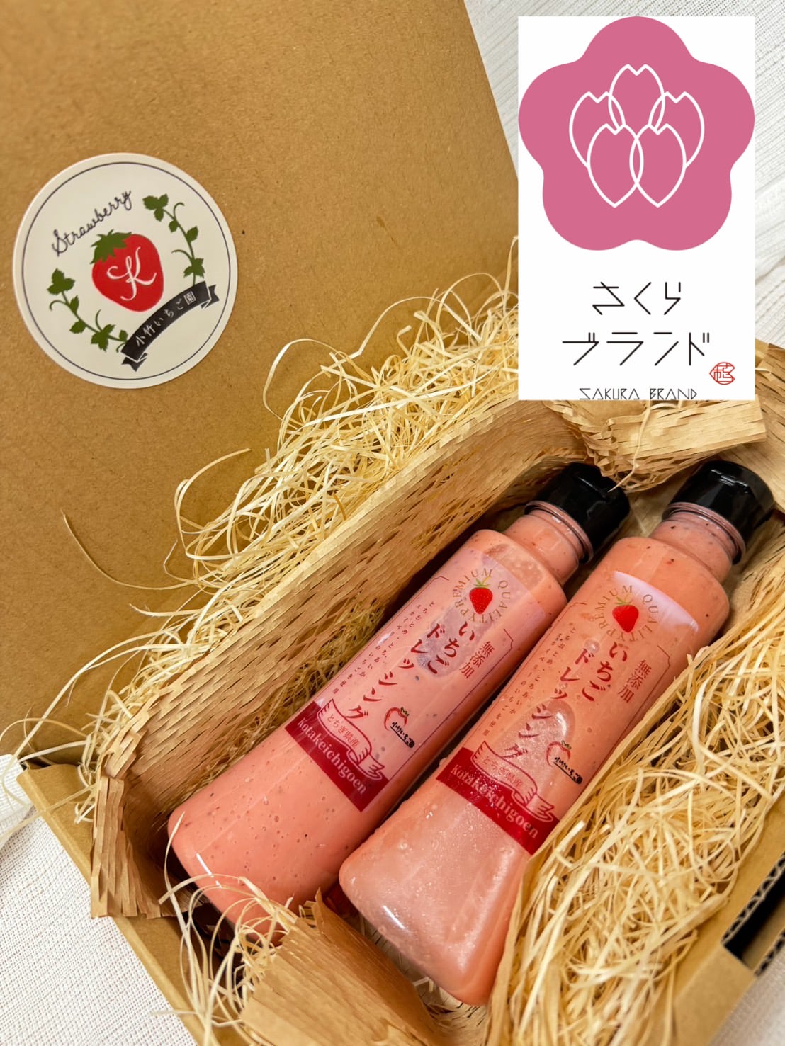 3種類のいちごドレッシング2本入り | 小竹いちご園 3種類のいちごドレッシング2本入り | 小竹いちご園