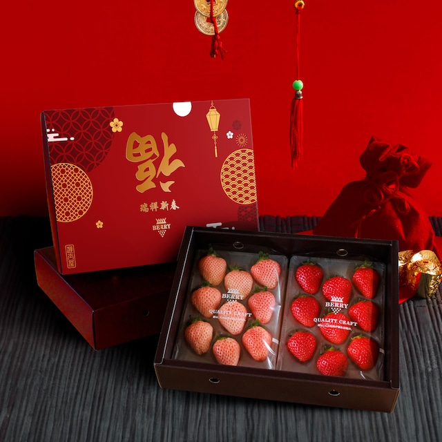 2025年春節ご予約品【春節/Chinese New Year限定】完熟 紅白いちごギフト *送料/税込