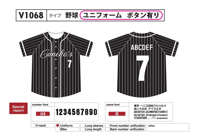 クラスTシャツ 野球ユニフォーム クラスTシャツ激安2000円