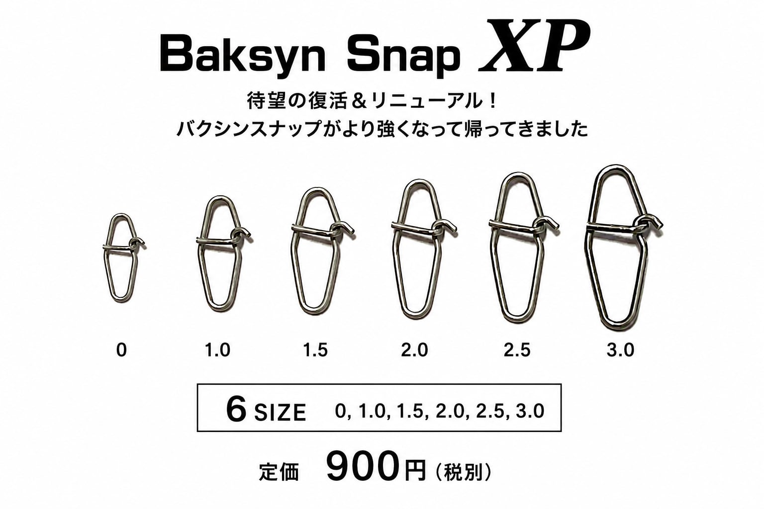 シンバ　3株まとめ Baksyn Snap XP | THE STRIKE skate and tackle shop