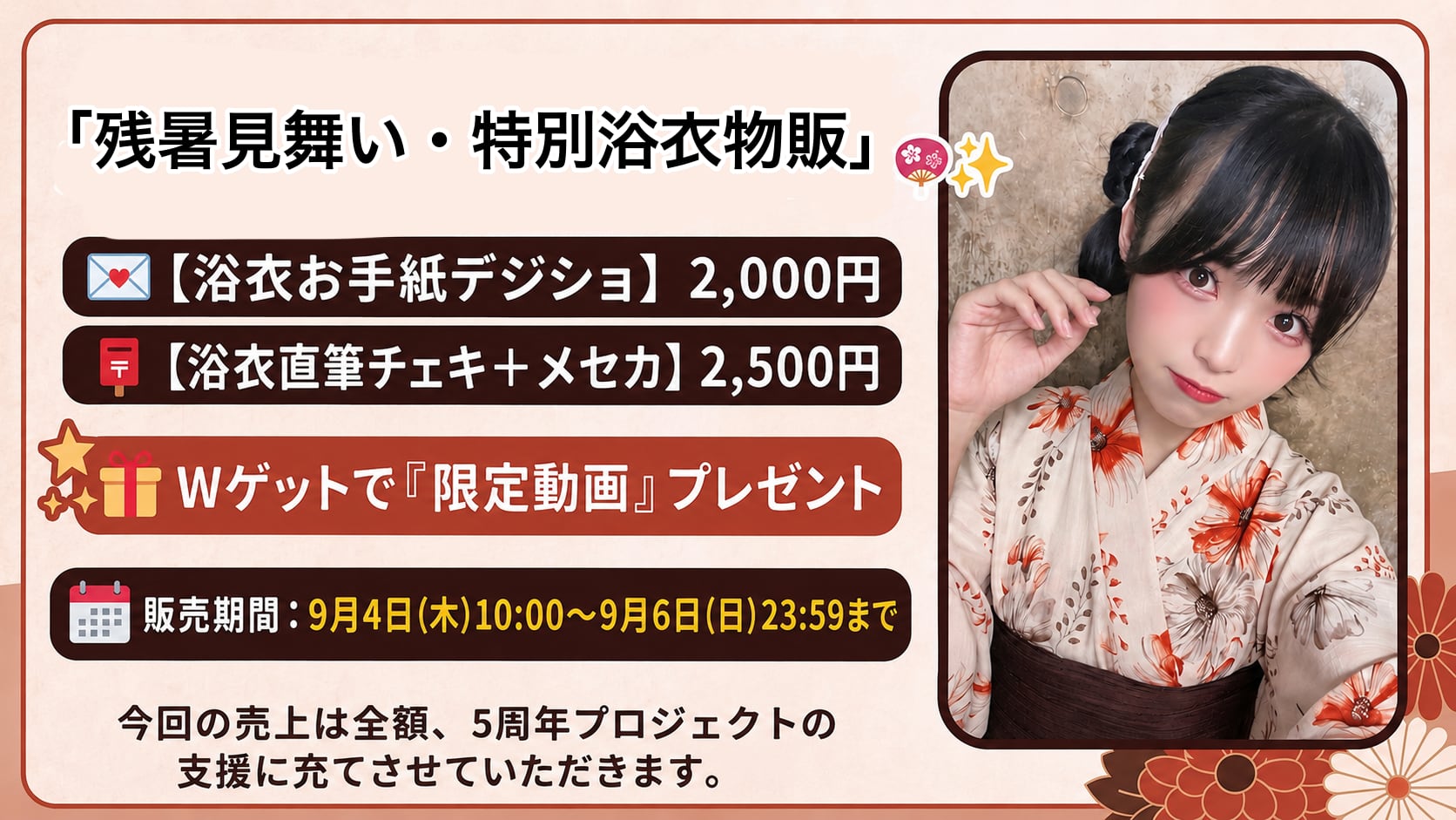 ReoNa　デビュー前　チェキ　浴衣　直筆メッセージ入り 浴衣直筆チェキ＋メセカ | RIINA ONLINE