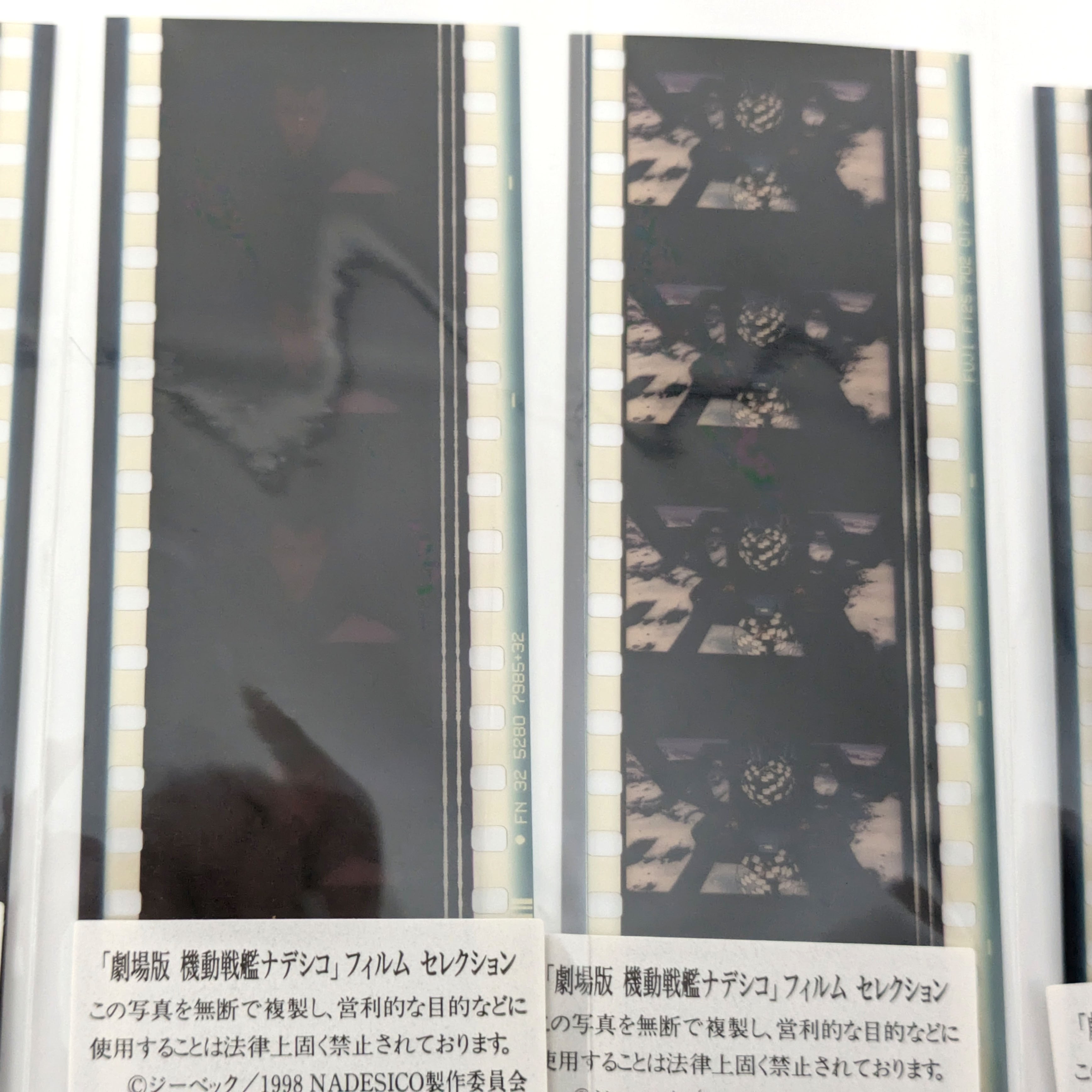 劇場版 機動戦艦ナデシコ・フィルムセレクション・特典フィルム・10枚