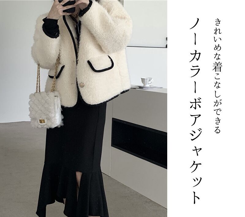 宅配便】ノーカラーボアジャケット／tops2023 | DAY CLOSET