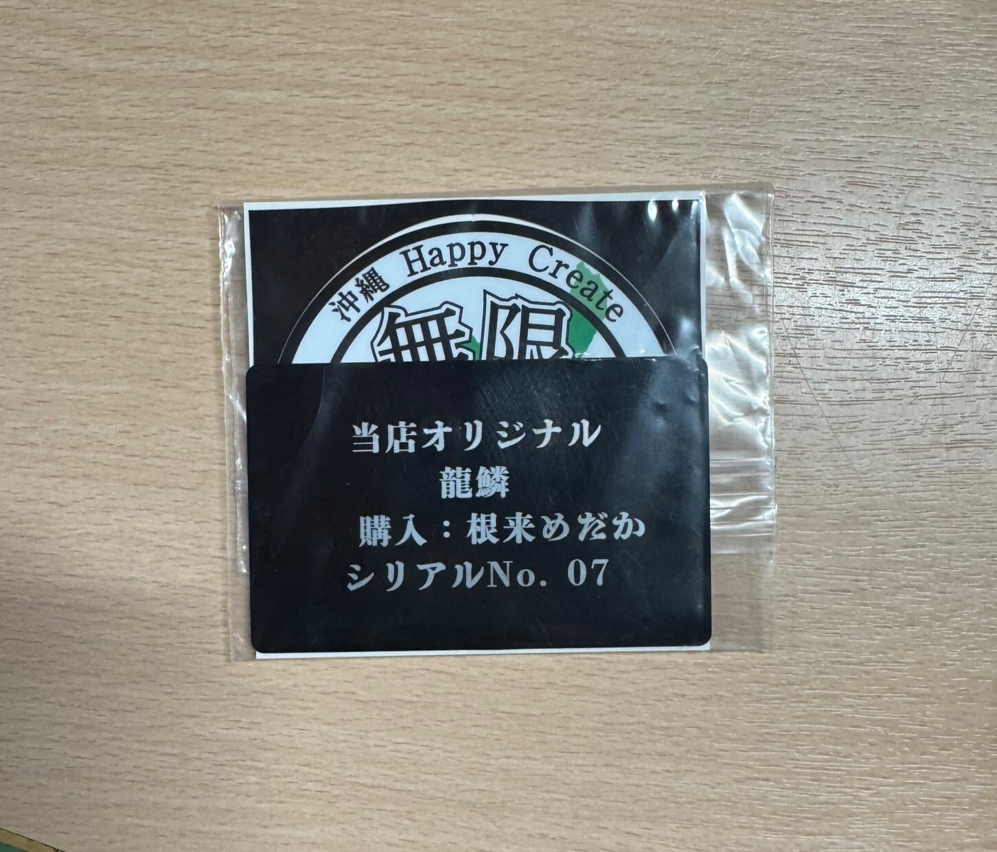 【1ペア】　龍鱗　　　無限めだか様直系　