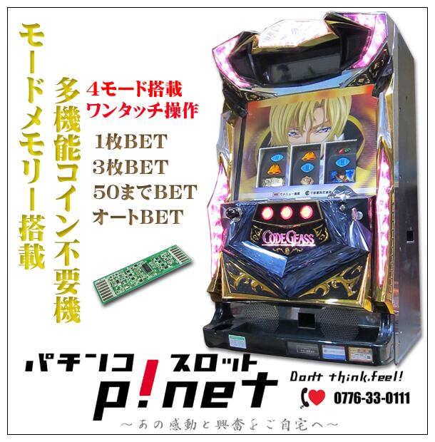 パチスロ　スロドル　送料込み　自宅まで配送 パチスロ スロドル 送料込み 自宅まで配送