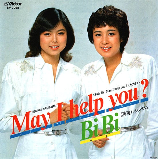 JAPANESE | RECORD SHOP NAKA by nakareco2