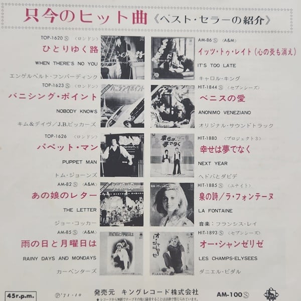 Carpenters / Superstar [AM-100 S] - 画像2