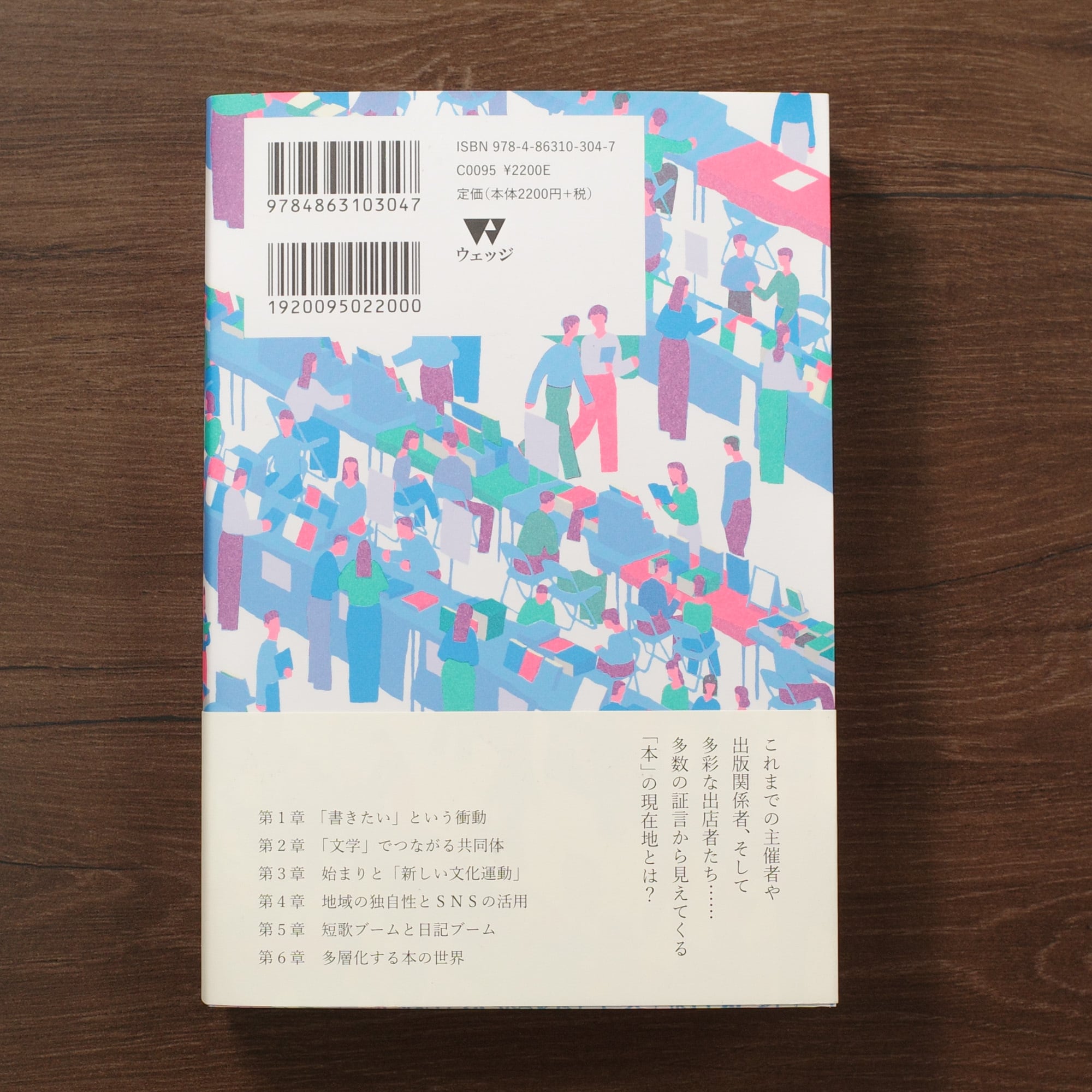 文学フリマ物語 | REMOTE BOOKS