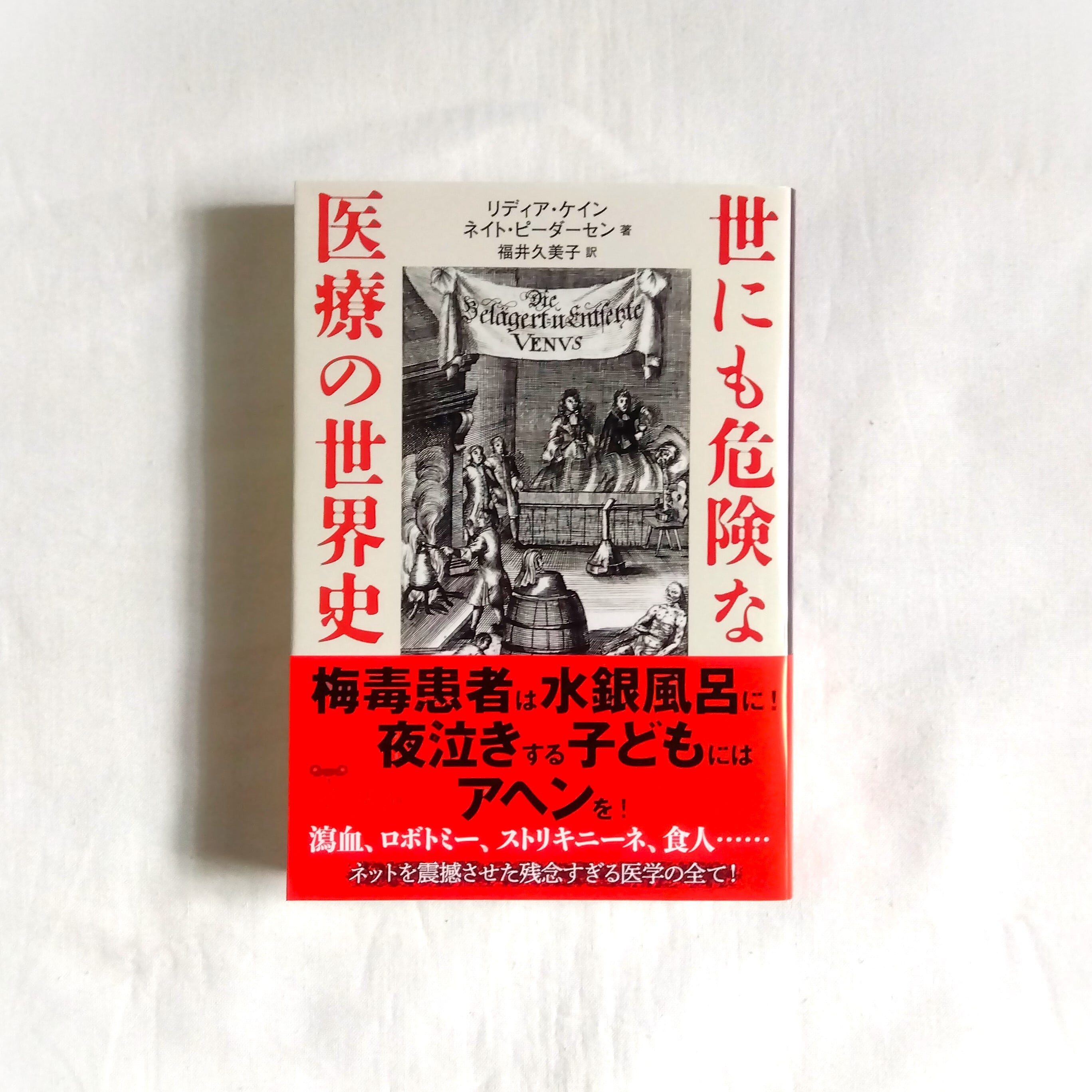 歴史 文化史 を 振り返る   まわりみち文庫