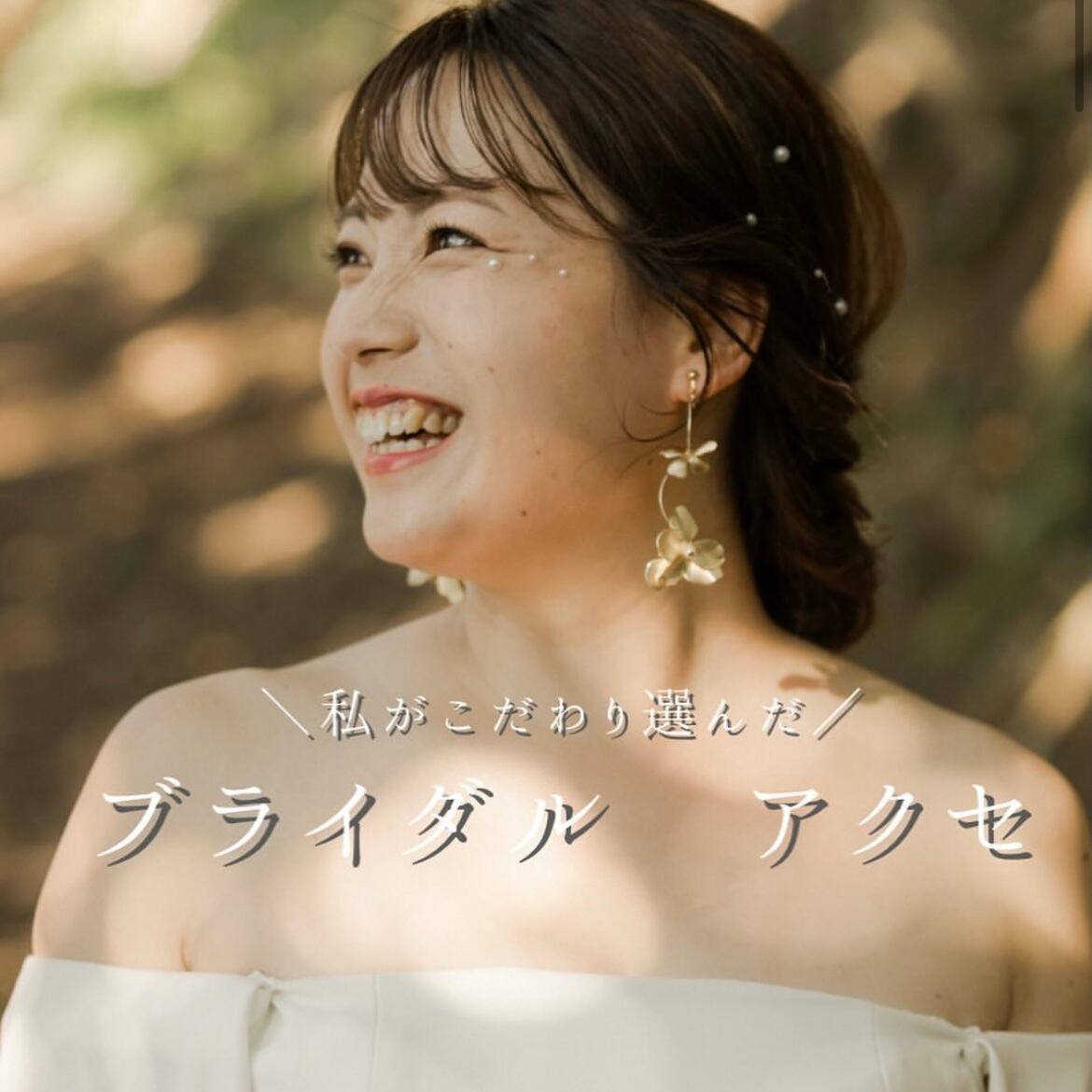 MP-04】ハンドメイド ピアス / イヤリング（レンタル） | BRIDE ME