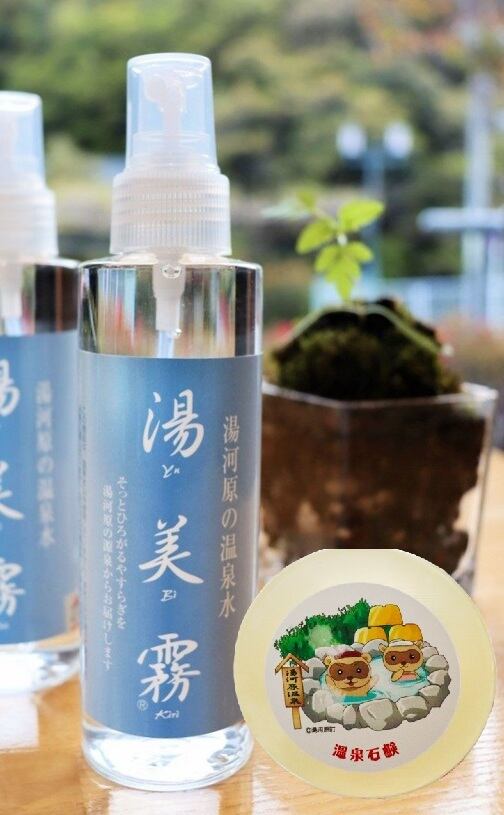 湯美霧～yubikiri～温泉ミスト | 合同会社みんなのお風呂
