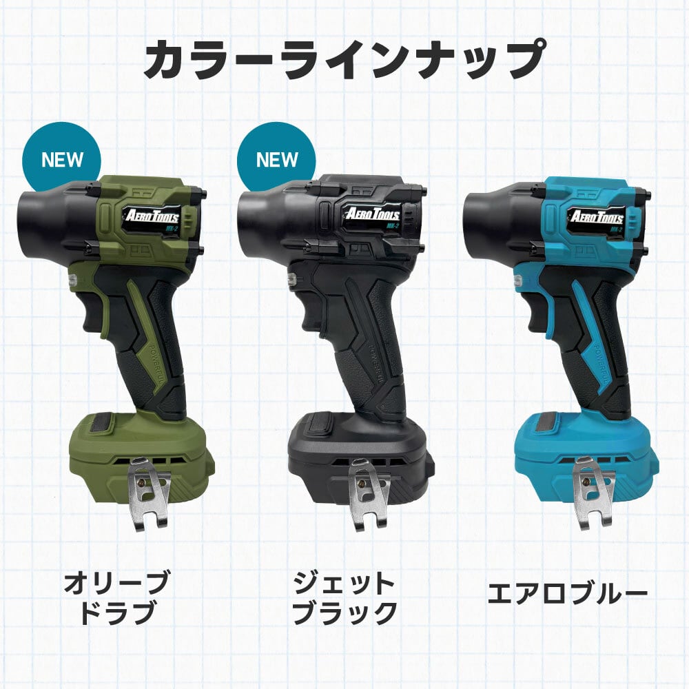 新色登場】電動ブロワーMK-2(マキタバッテリー対応) | AERO TOOLS 新色登場】電動ブロワーMK-2(マキタバッテリー対応) | AERO TOOLS
