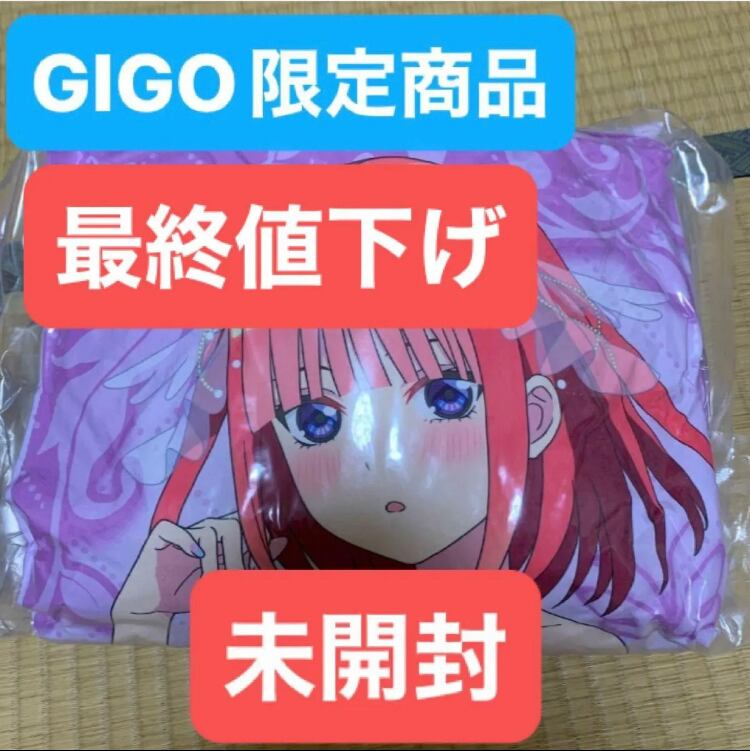 【3種セット】 GiGO限定　阪神タイガース　ビーズクッション コンテンツ対象店舗一覧｜GENDAGiGO