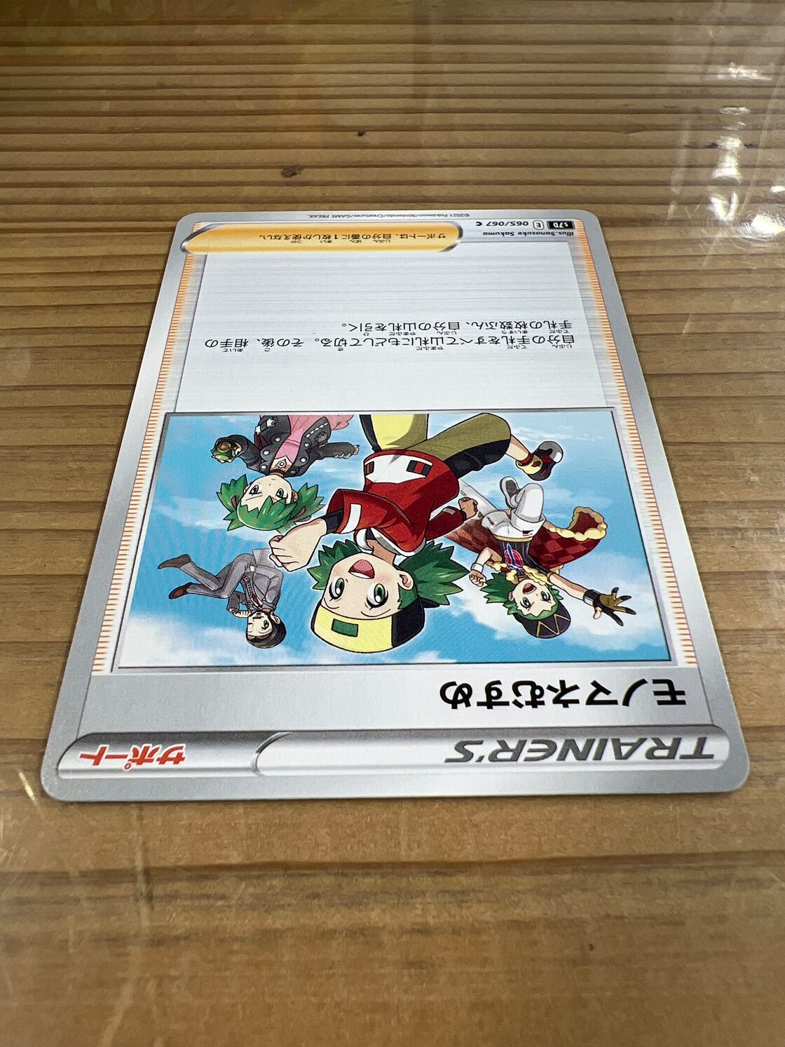 ポケモンカード モノマネむすめ S7D 065/067 C ノーマル ポケカ | Pay ID