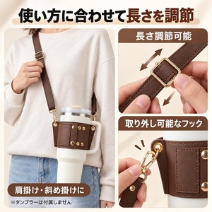 タンブラーケース PUレザー カップホルダー 肩掛けストラップ付き 長さ調節可能 4色展開 持ち運び便利 おしゃれ シンプル ドリンク収納 水筒カバー お出かけ 通勤 通学 旅行 散歩 アウトドア用 商品画像4