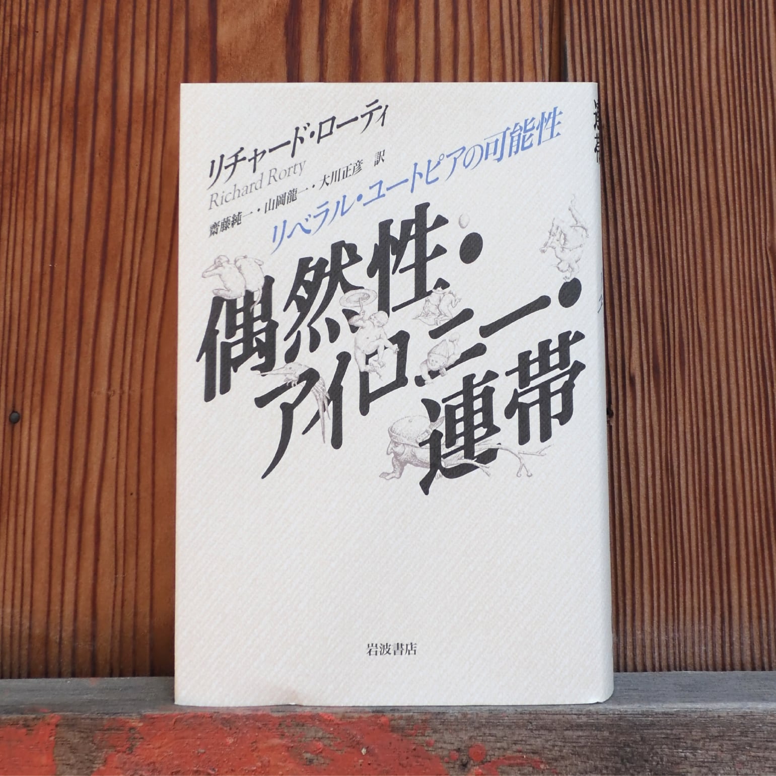 伝説フェス HIROSHIMA 1987-1997 VISUAL BOOK】 Amazon.co.jp