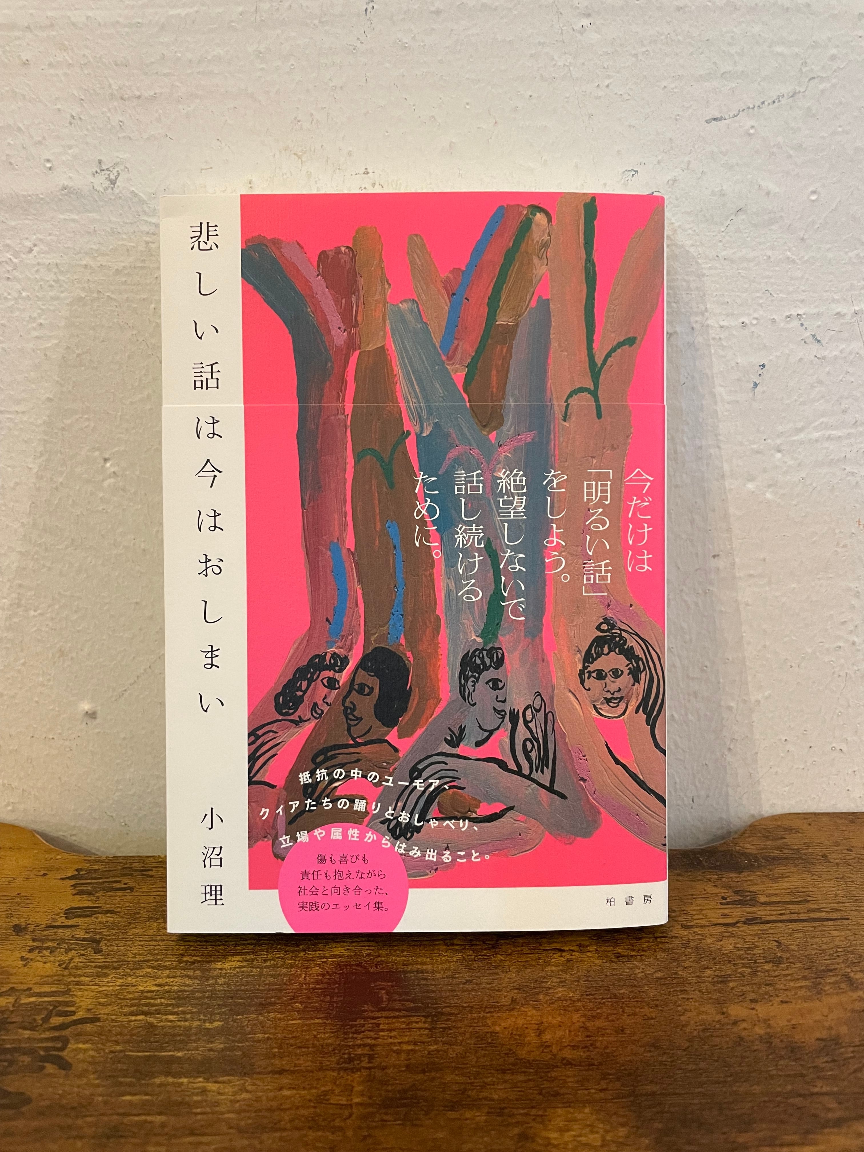 ZINE『るるるるんvol.5ーかかとー』 | シスターフッド書店 Kanin