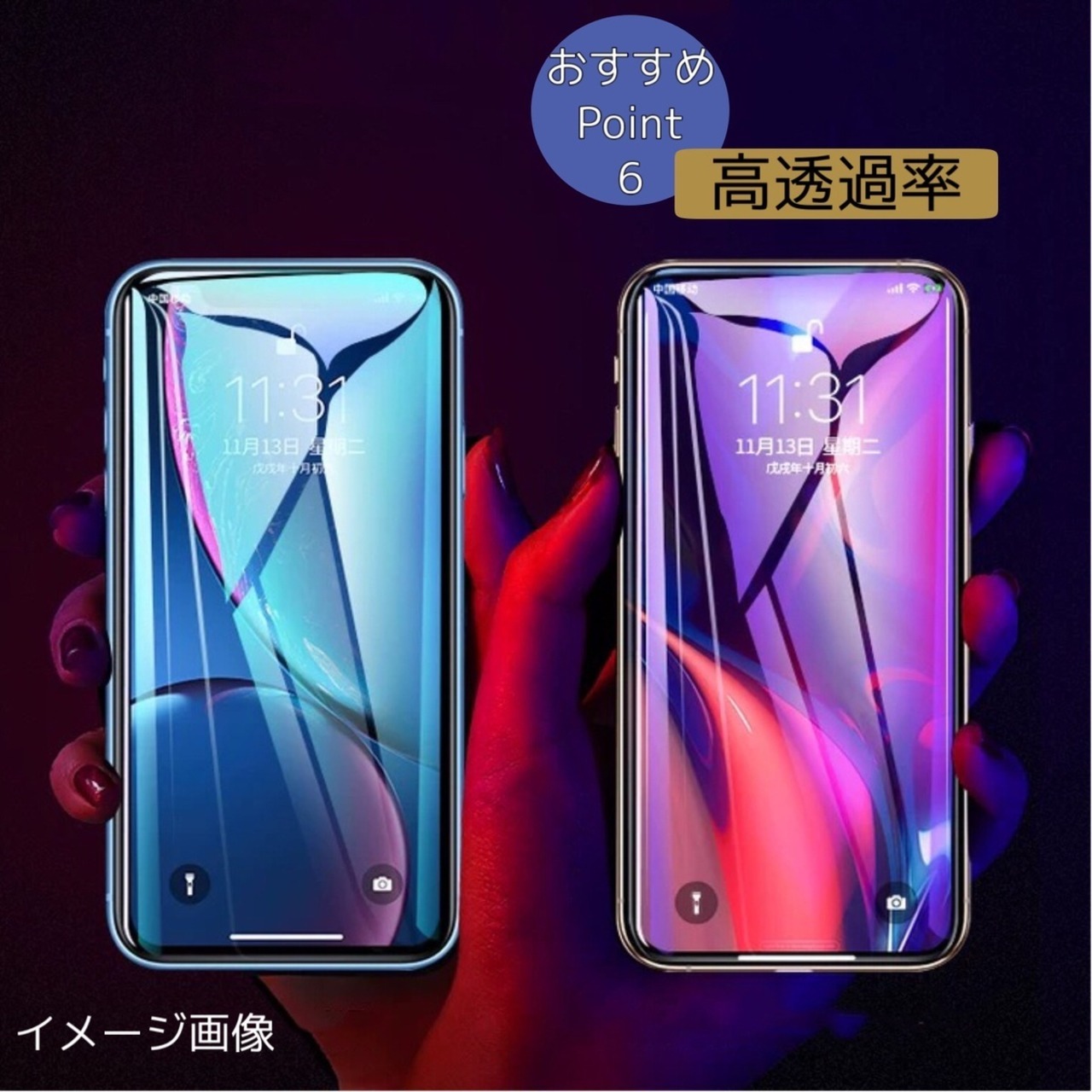 ブルーライトカット ガラスフィルム iPhone14 Pro 14 Plus iPhone14 Pro Max フィルム ガラスフィルム iphone12pro iphone11 iPhone13 SE2022 iPhone SE第3世代 iPhone12 フィルム iPhone11 Pro  覗き見防止 XR 8<br>