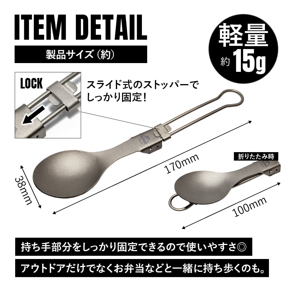 折りたたみ スプーン チタン製 フォールディング カトラリー 超軽量