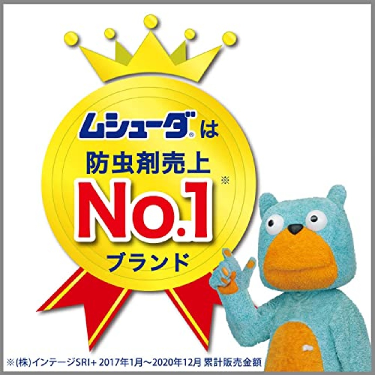 ムシューダ 1年間有効 防虫剤 和服用 着物 3枚入