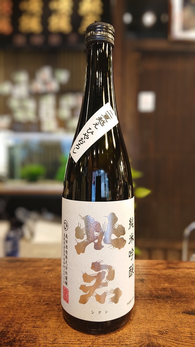 【ひやおろし】純米吟醸 二夏越え ひやおろし 720ml