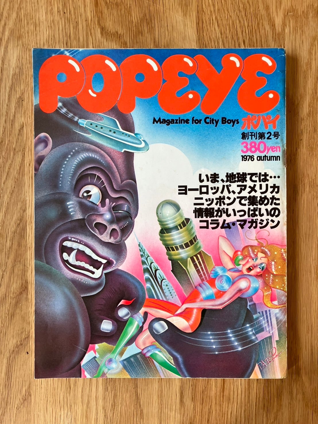 1977年 4号 popeye ポパイ POPEYE 1977年 | 雑誌バックナンバー販売 アートブルー [art-blue]