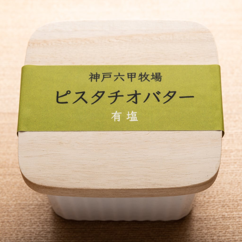 ピスタチオバター(有塩)