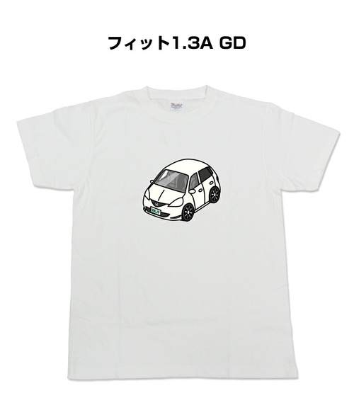 【ホンダ フィット1.3A GD】イラスト入りTシャツ 車好き 納車祝い プレゼント グッズ カスタム【送料無料】
