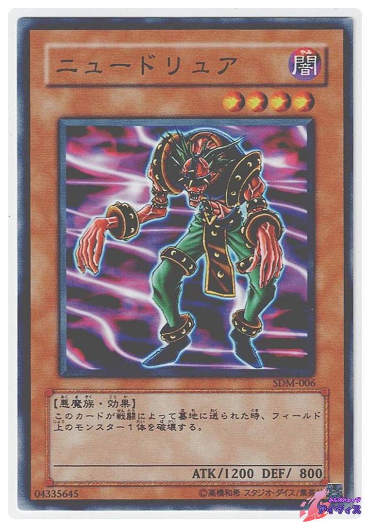 SDM】マリク編 | トレカショップアイヴィス【遊戯王シングル販売】