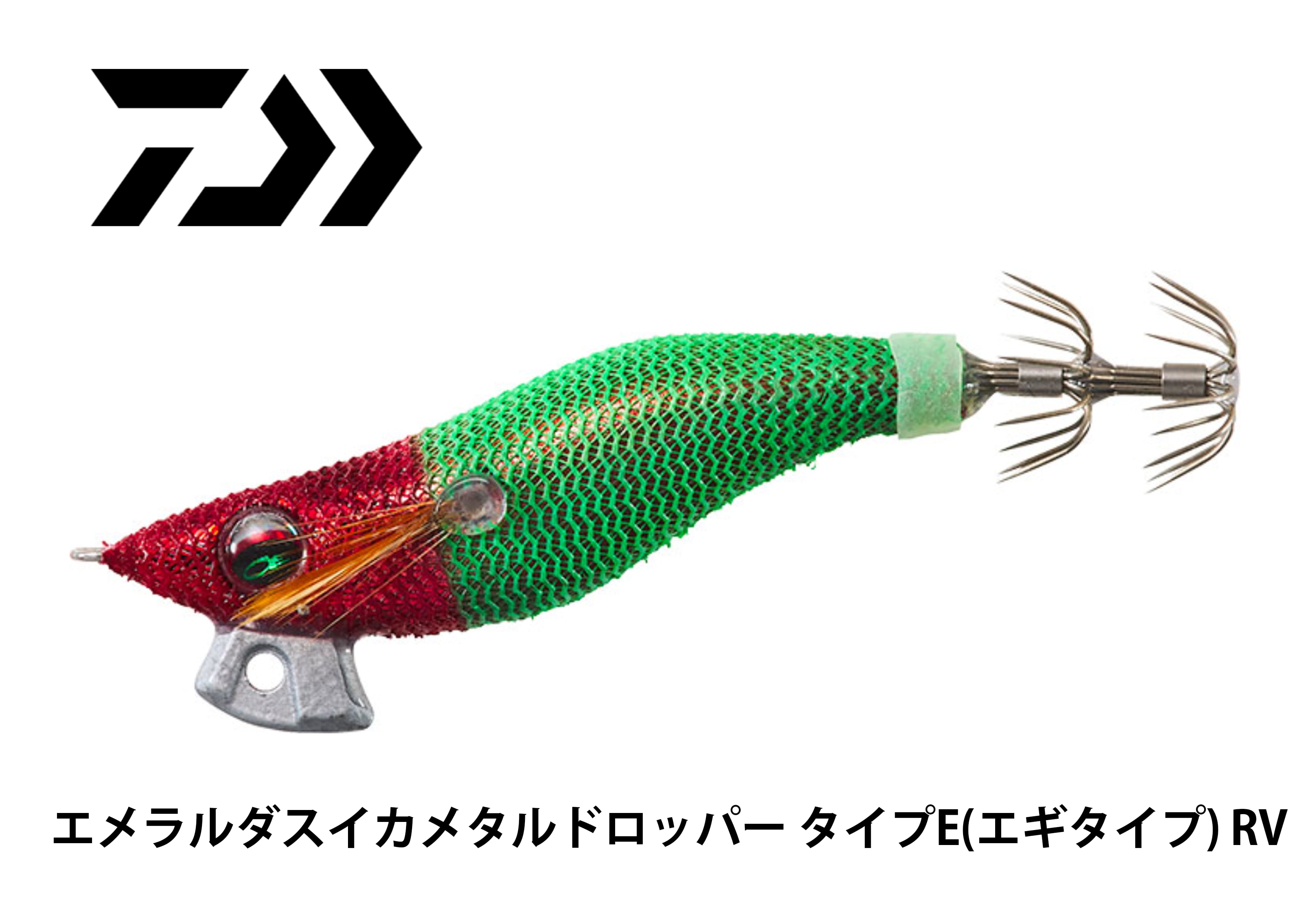 エメラルダス他　イカメタルドロッパー エメラルダス イカメタルドロッパー タイプE RV 1.8号 | ルアー