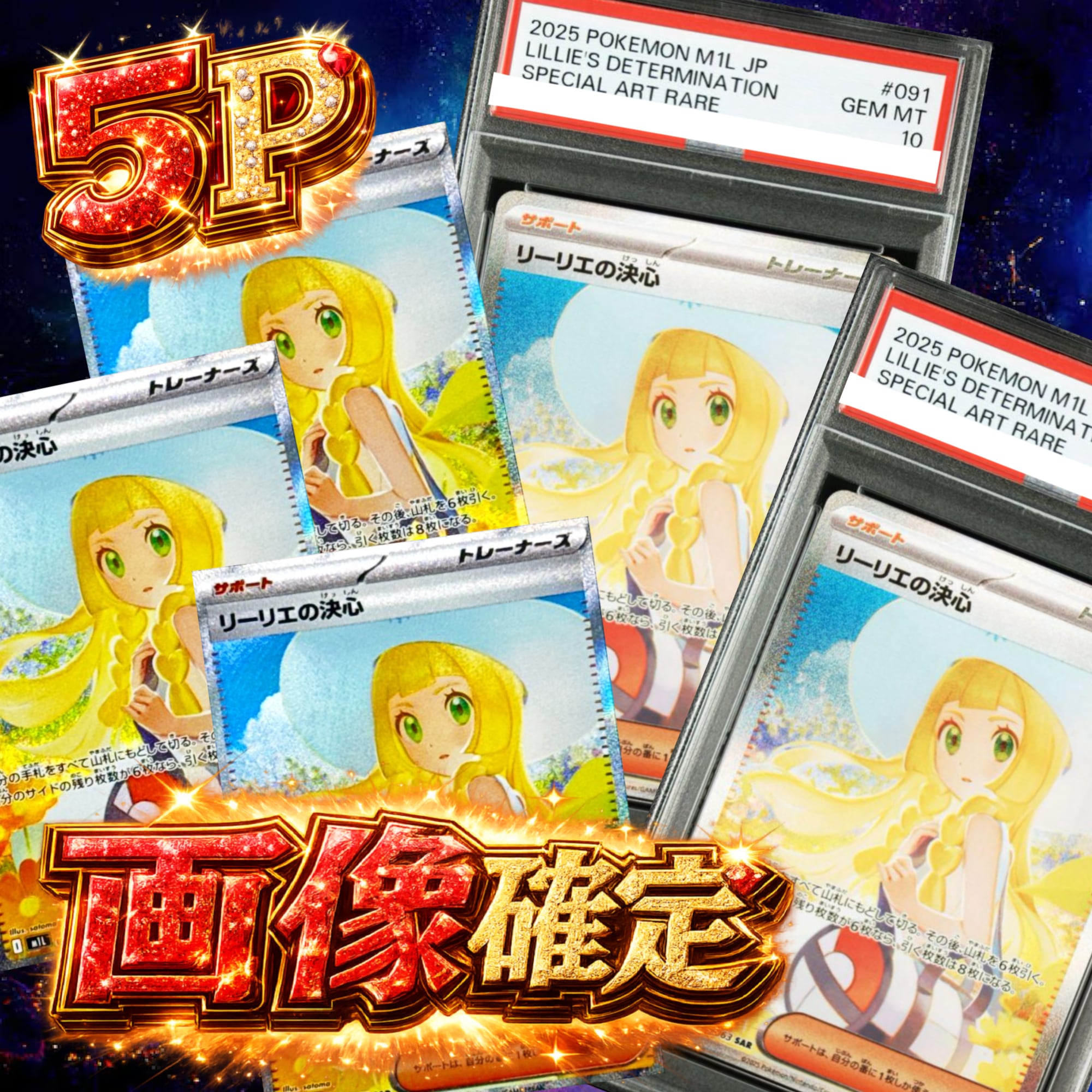 13P ポケカ 超激アツ アド確定 オリパ | オリパ ブラザーズ オリパ専門