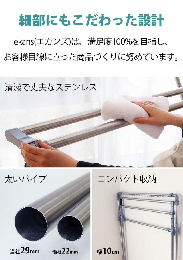 ekans(エカンズ) ステンレス 伸縮式 多機能ふとん干し ダブルバータイプ 3～5人分 EX-701W