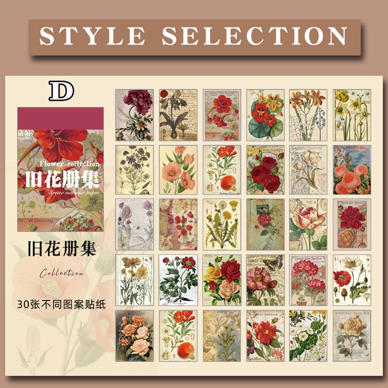コラージュ素材 Nostalgic collection 植物系 コラージュ素材 Nostalgic collection 植物系