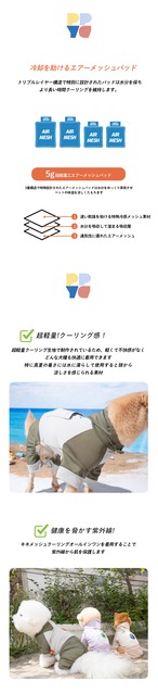 【puppygallery公式】Kiki mesh cooling jumpsuit　4XL-5XL