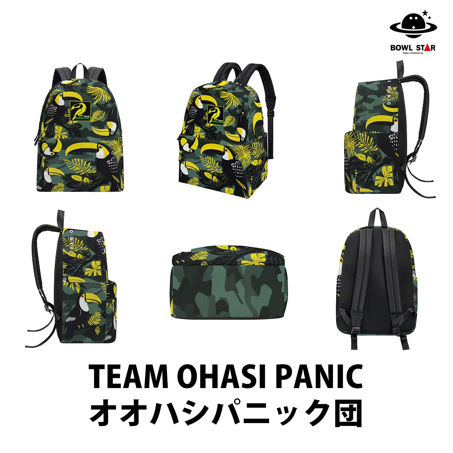 期間限定販売】ボウルスター・フルプリントバックパック[バッグ-05