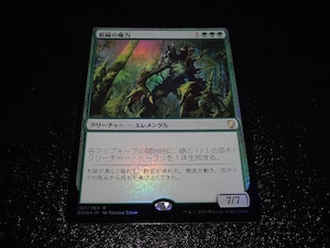 FOIL/新緑の魔力/Verdant Force/日本語版/MTG